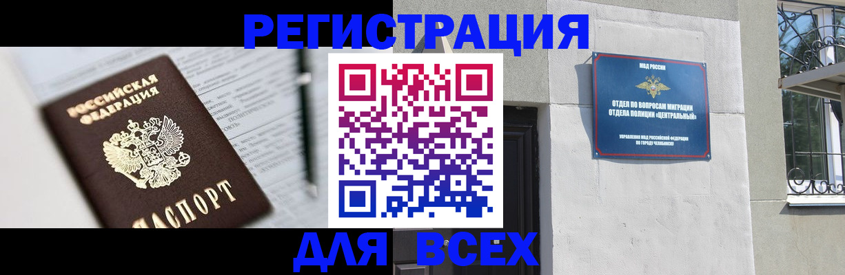 временная регистрация гарантия в Павловске